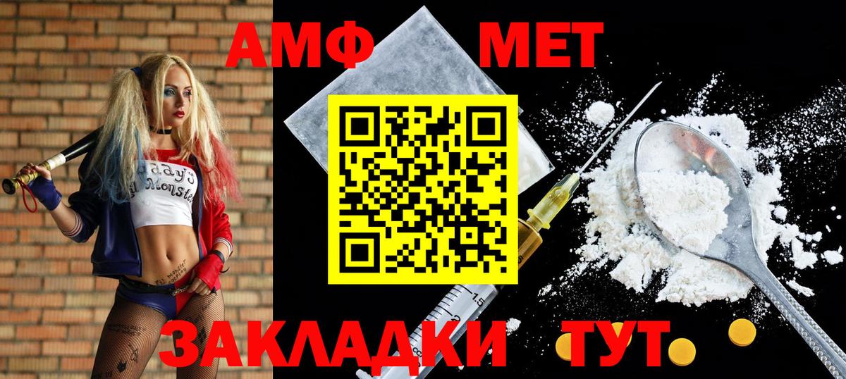 Амфетамин Розовый Краснокамск