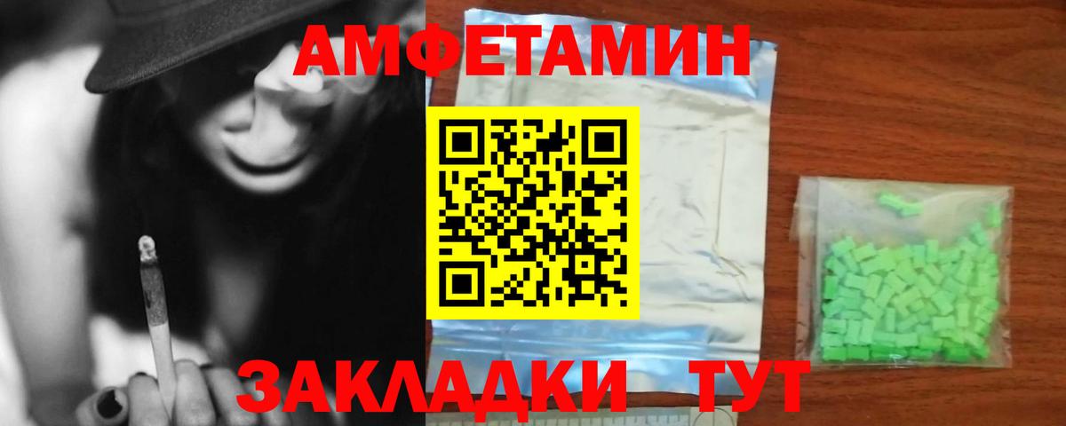 Краснокамск  Амфетамин  Амфетамин  Вход с VPN  Amphetamine 97% 