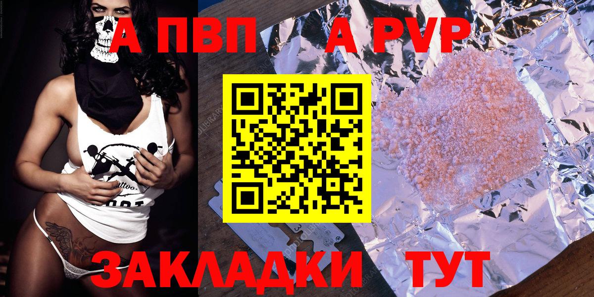 Краснокамск  Alpha-PVP СК КРИС  Вход с VPN  Alpha-PVP крисы CK 