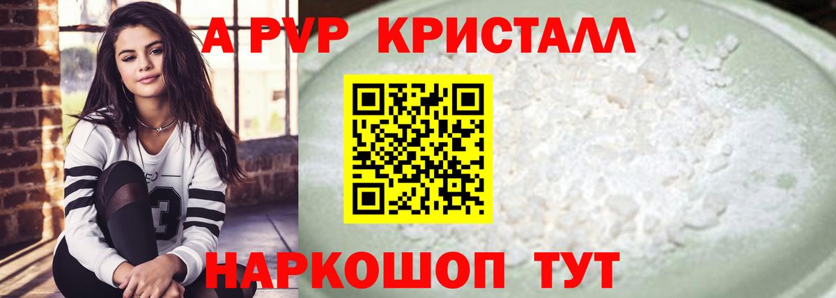 Альфа ПВП СК КРИС Краснокамск