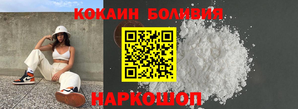 Кокаин Колумбийский Краснокамск