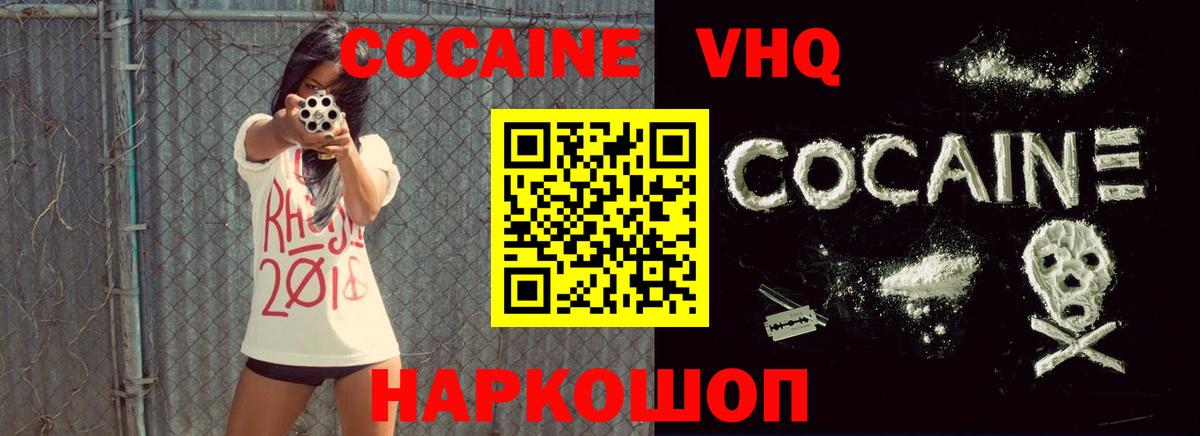 Краснокамск  КОКАИН Боливия  Вход с VPN  Cocaine FishScale 