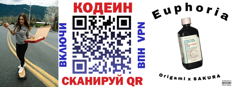 купить наркотик Краснокамск Codein напиток Lean (лин)