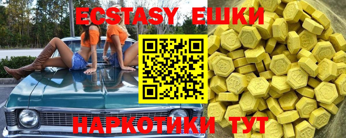 ЭКСТАЗИ 300 mg  Вход с VPN  Краснокамск  Экстази Дубай 