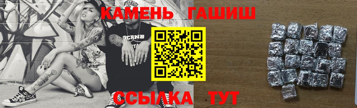 Краснокамск  ГАШ индика сатива  ГАШИШ  Вход с VPN  Гашиш Premium 