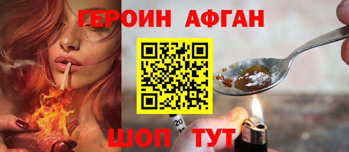 Героин  Вход с VPN  Краснокамск  Героин белый 