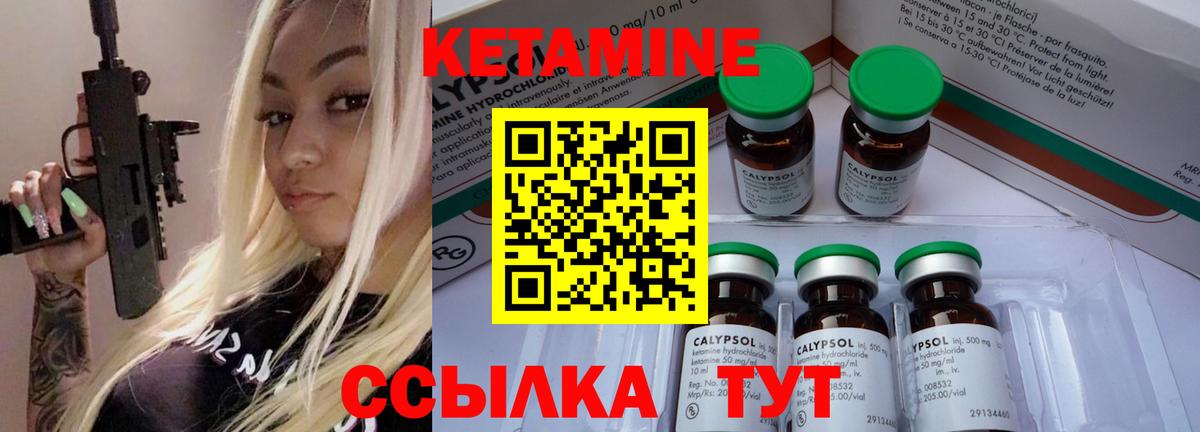 КЕТАМИН ketamine Краснокамск