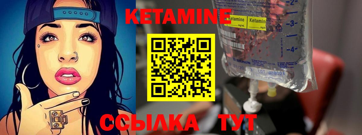 Кетамин ketamine  КЕТАМИН VHQ  Вход с VPN  Краснокамск 
