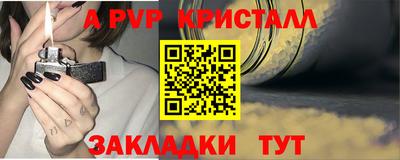 альфа пвп VHQ Апрелевка