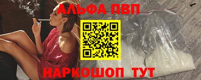 альфа пвп VHQ Апрелевка