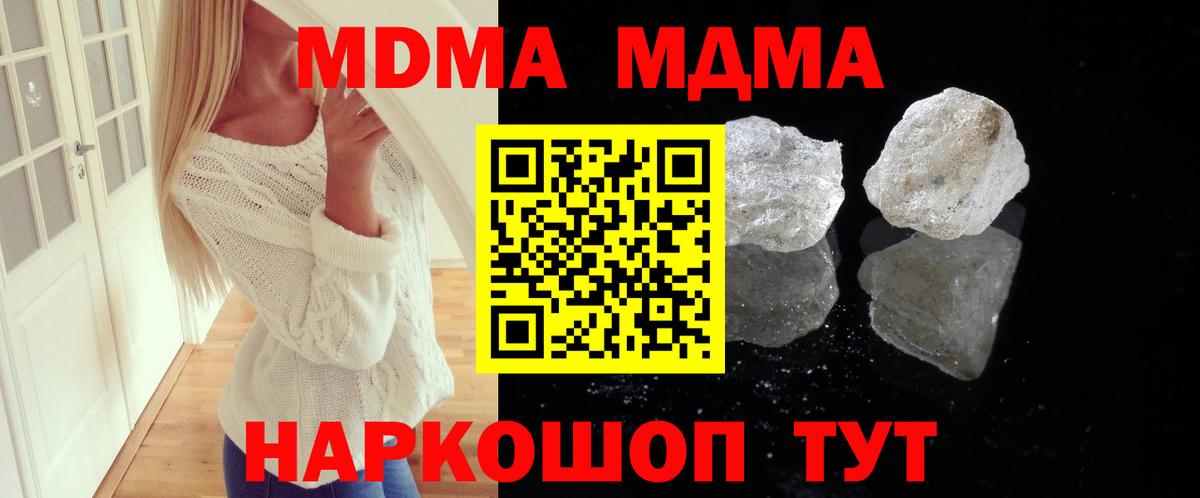МДМА кристаллы  MDMA молли  Краснокамск  Вход с VPN 