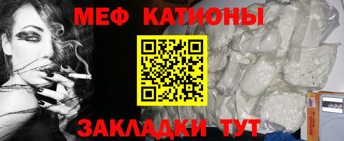 МЯУ-МЯУ  Вход с VPN  Мефедрон  МЯУ-МЯУ мука  Меф мяу мяу  Краснокамск 