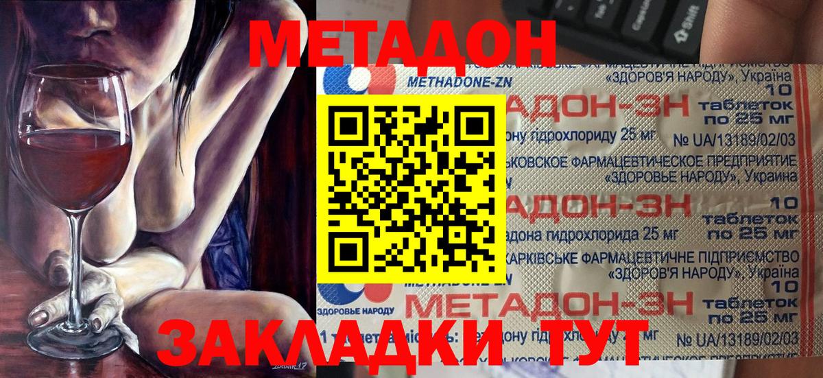 Метадон кристалл  Метадон VHQ  Вход с VPN  мега ссылки  Краснокамск 