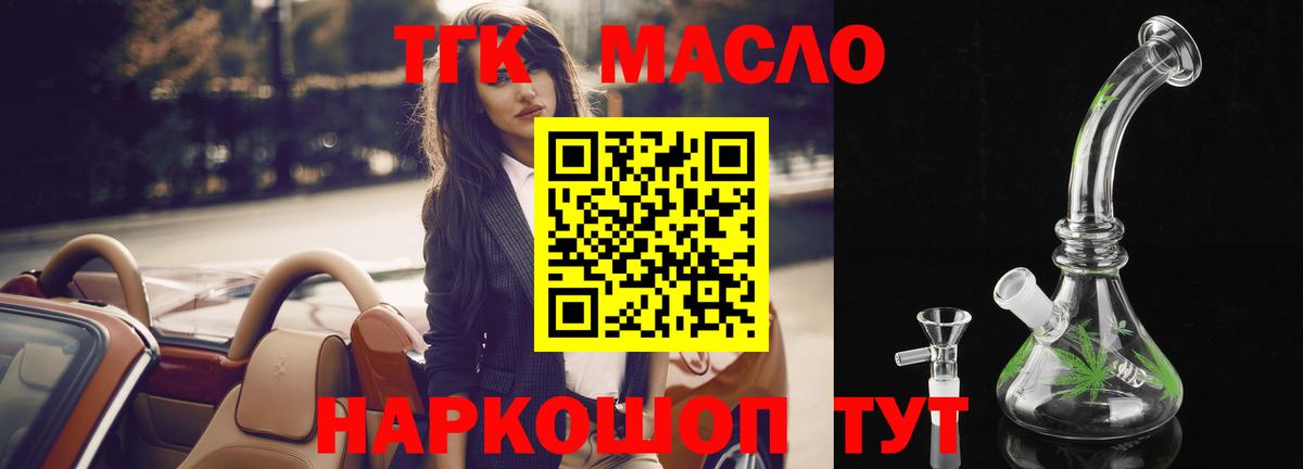 Дистиллят ТГК Wax Краснокамск