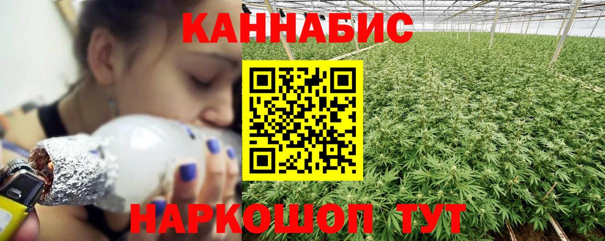 МАРИХУАНА планчик Краснокамск